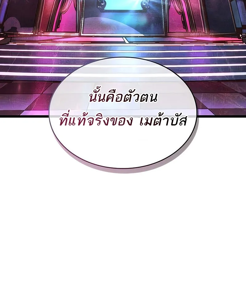 The World After the end หลังวันสิ้นโลก ตอนที่ 162 หน้า 26