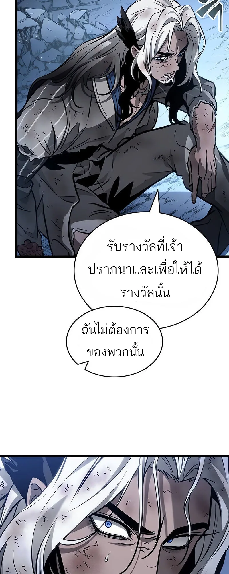 The World After the end หลังวันสิ้นโลก ตอนที่ 162 หน้า 30