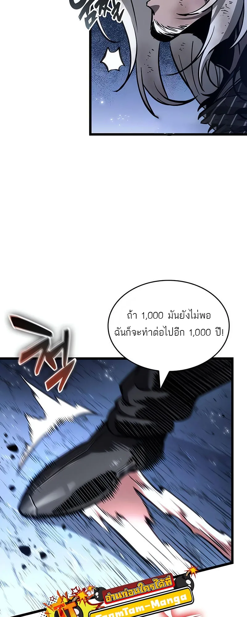 The World After the end หลังวันสิ้นโลก ตอนที่ 162 หน้า 35