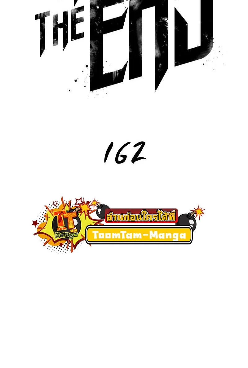 The World After the end หลังวันสิ้นโลก ตอนที่ 162 หน้า 6
