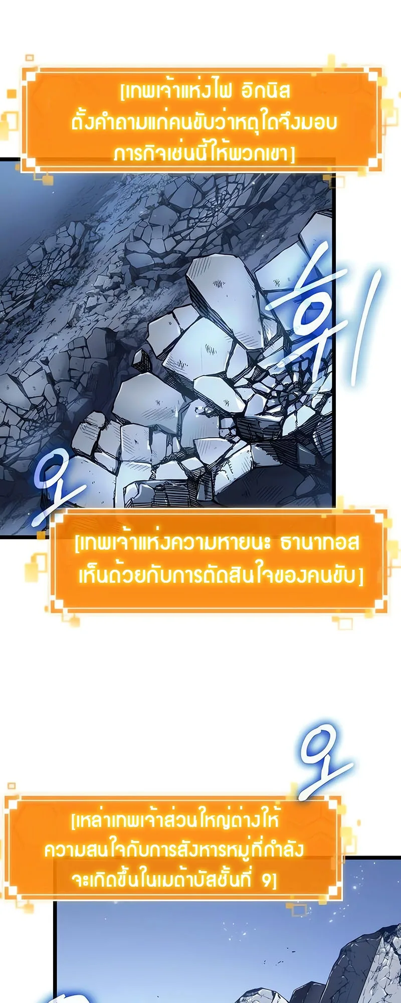 The World After the end หลังวันสิ้นโลก ตอนที่ 162 หน้า 7