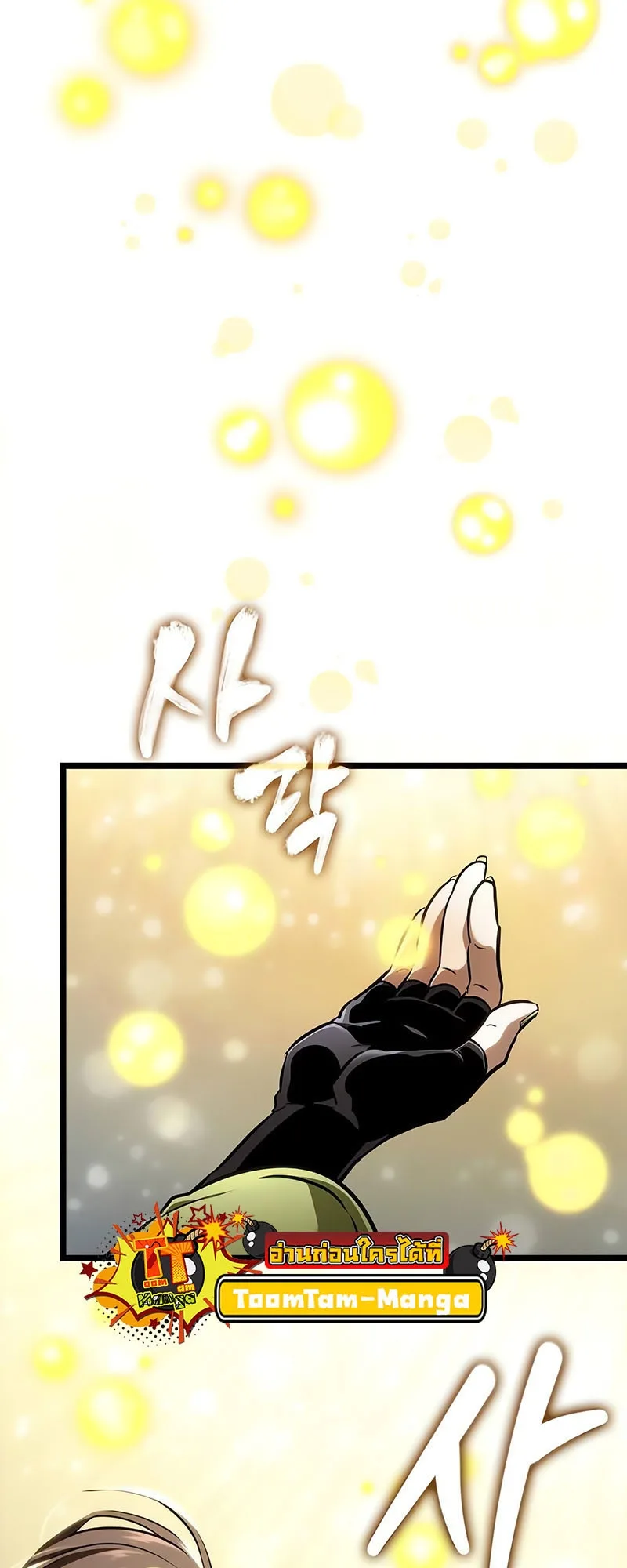 The World After the end หลังวันสิ้นโลก ตอนที่ 162 หน้า 84