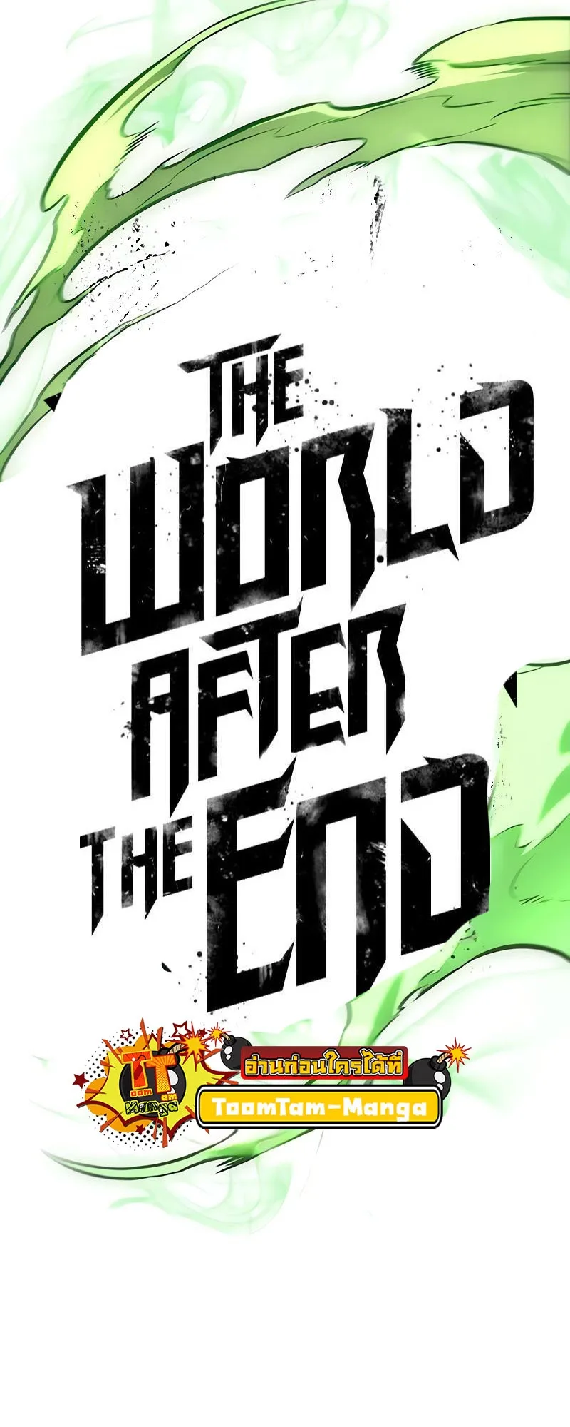 The World After the end หลังวันสิ้นโลก ตอนที่ 163 หน้า 17