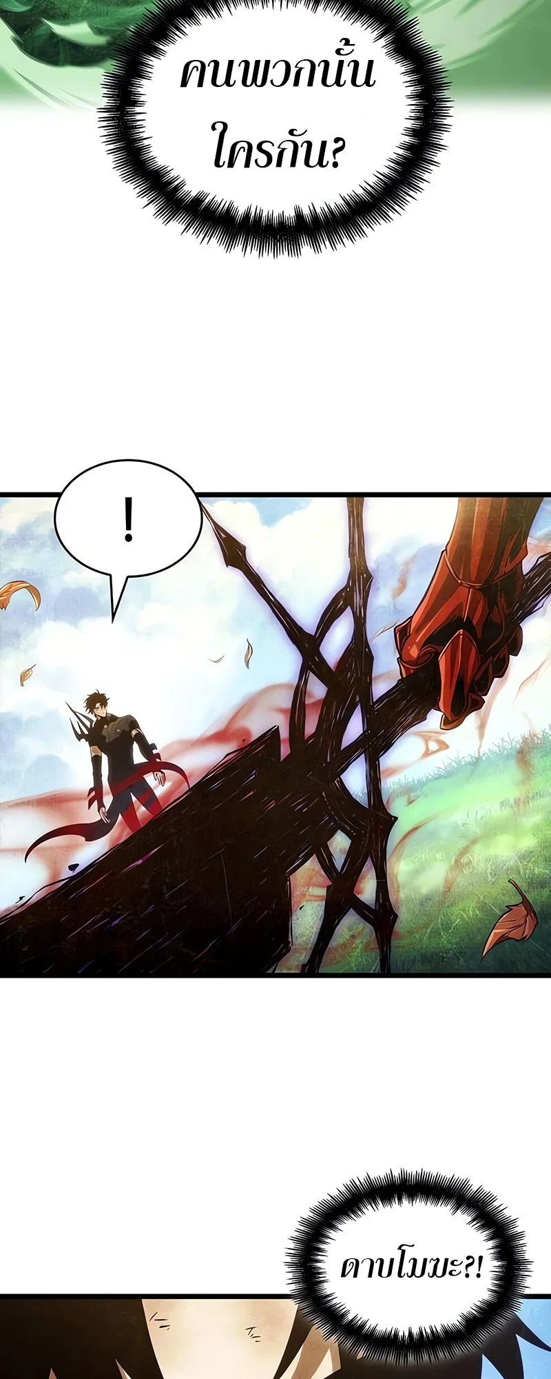 The World After the end หลังวันสิ้นโลก ตอนที่ 163 หน้า 28