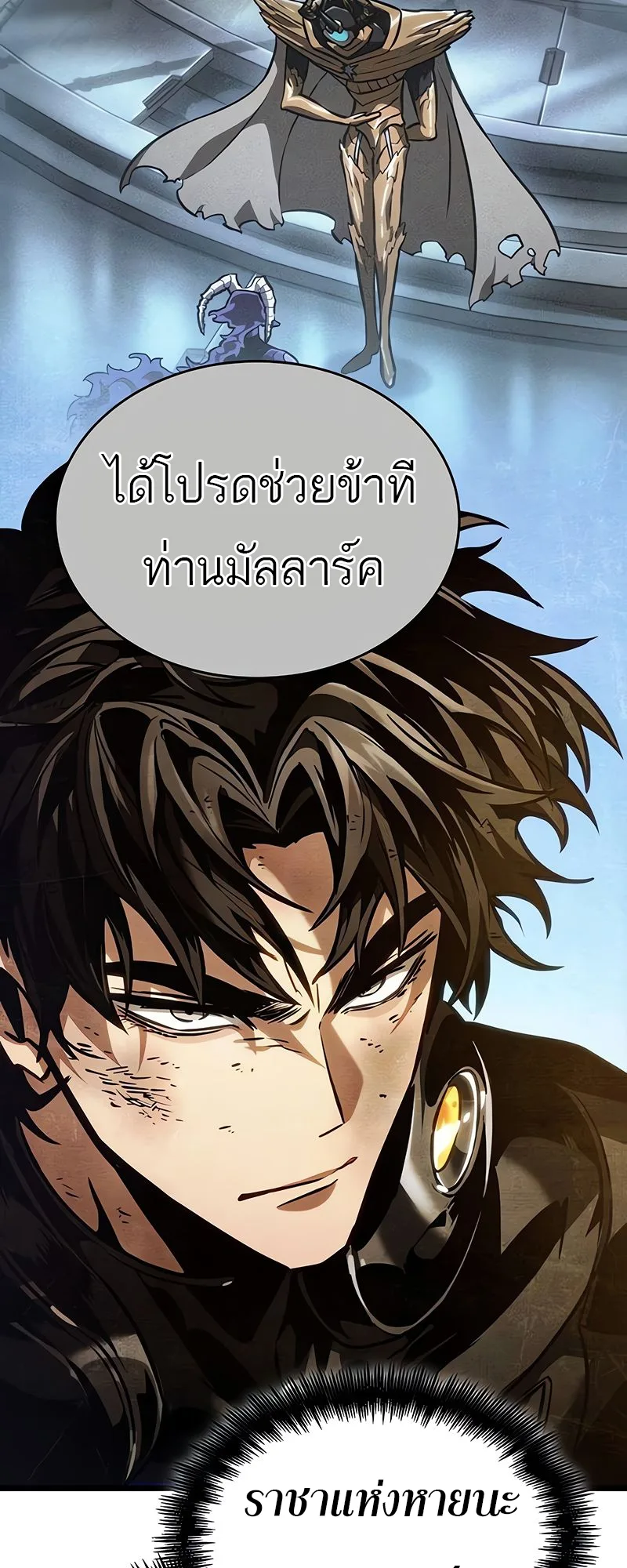 The World After the end หลังวันสิ้นโลก ตอนที่ 163 หน้า 35