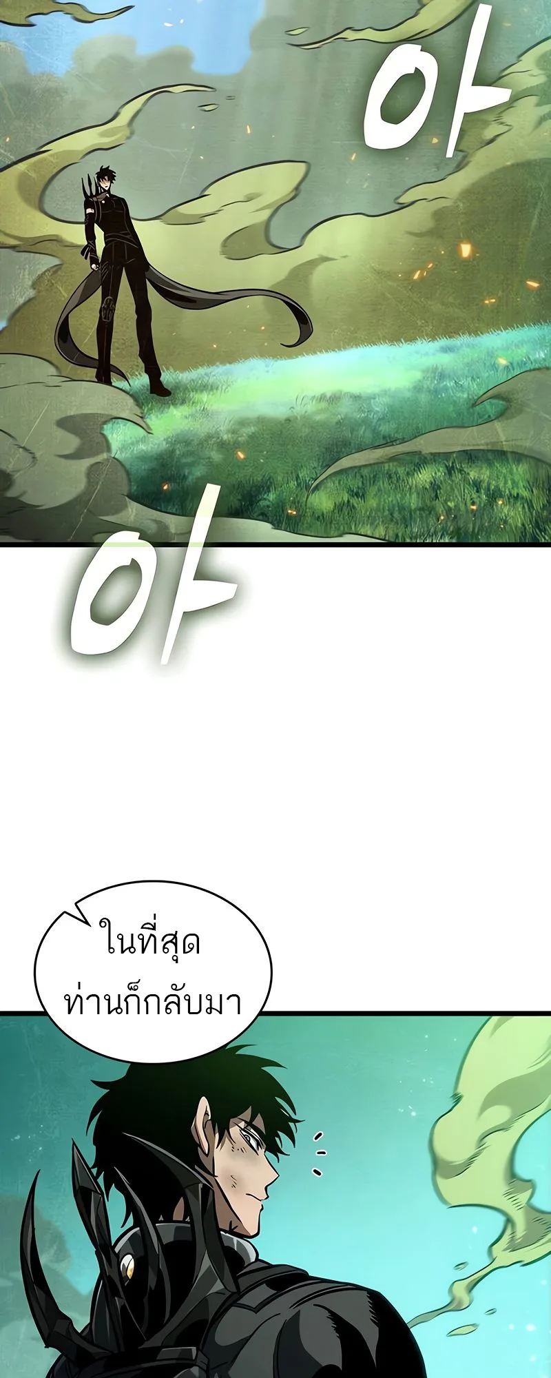 The World After the end หลังวันสิ้นโลก ตอนที่ 163 หน้า 52