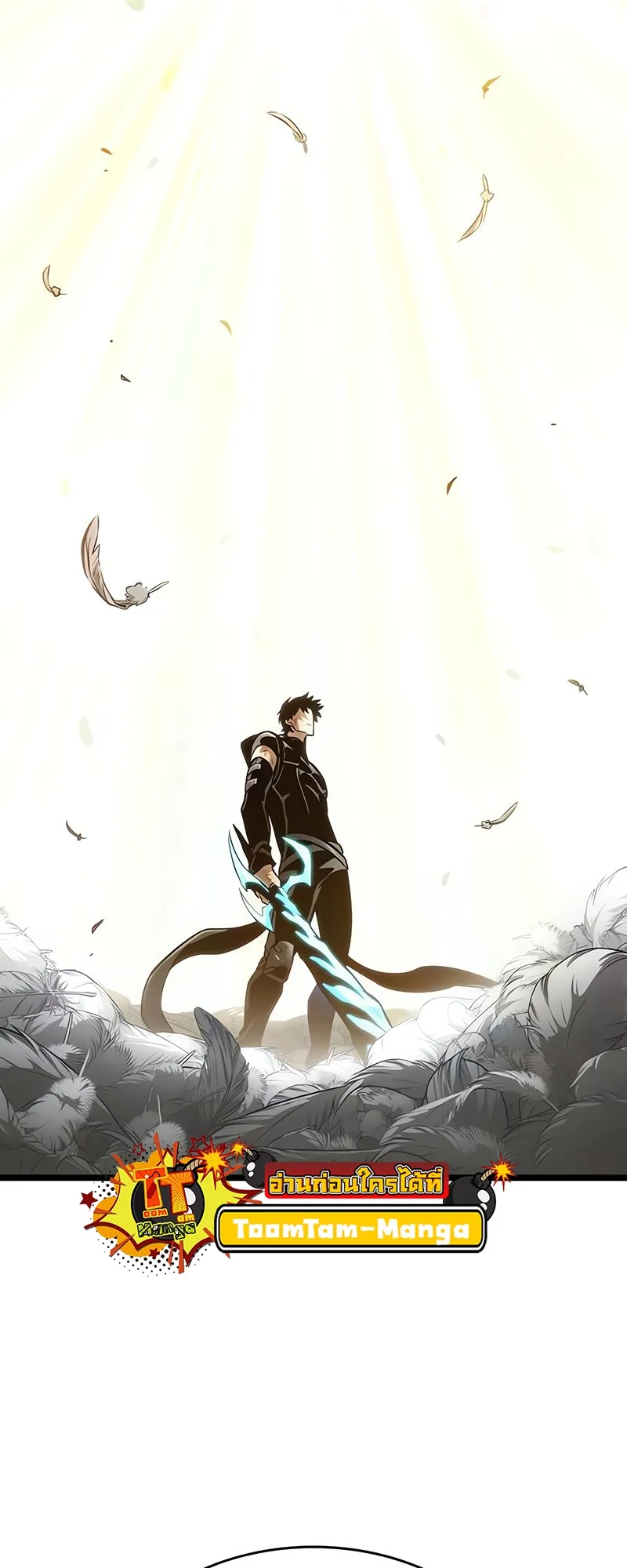 The World After the end หลังวันสิ้นโลก ตอนที่ 163 หน้า 9