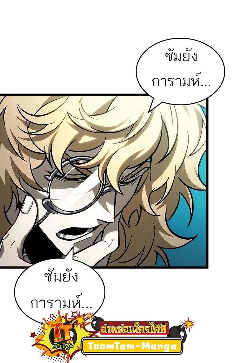 The World After the end หลังวันสิ้นโลก ตอนที่ 164 หน้า 11