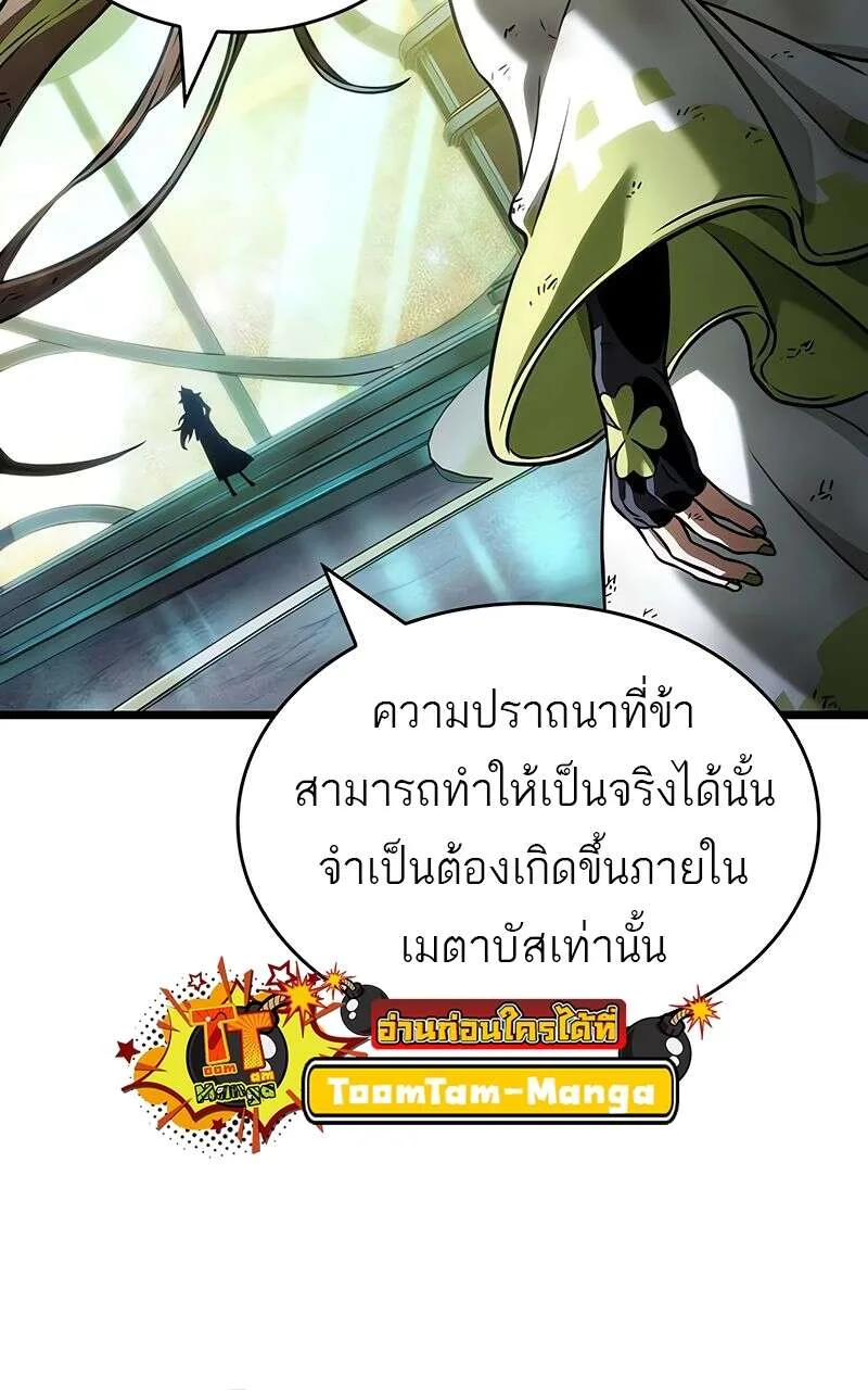 The World After the end หลังวันสิ้นโลก ตอนที่ 164 หน้า 26