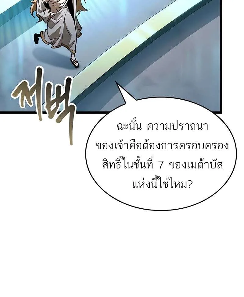 The World After the end หลังวันสิ้นโลก ตอนที่ 164 หน้า 41