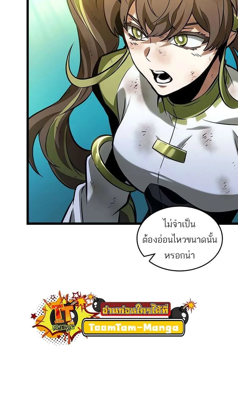 The World After the end หลังวันสิ้นโลก ตอนที่ 164 หน้า 46