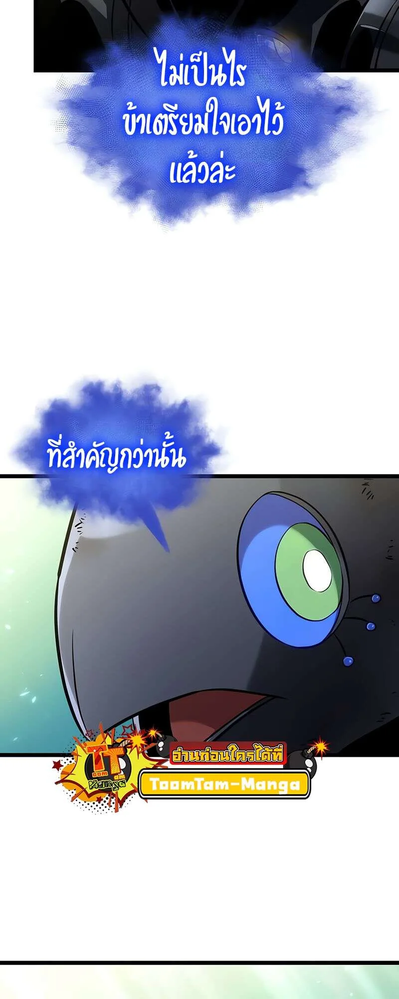 The World After the end หลังวันสิ้นโลก ตอนที่ 164 หน้า 61