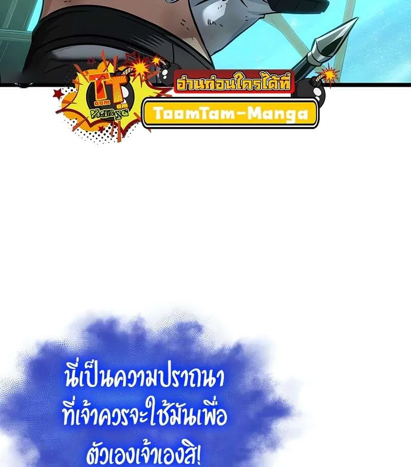 The World After the end หลังวันสิ้นโลก ตอนที่ 164 หน้า 66
