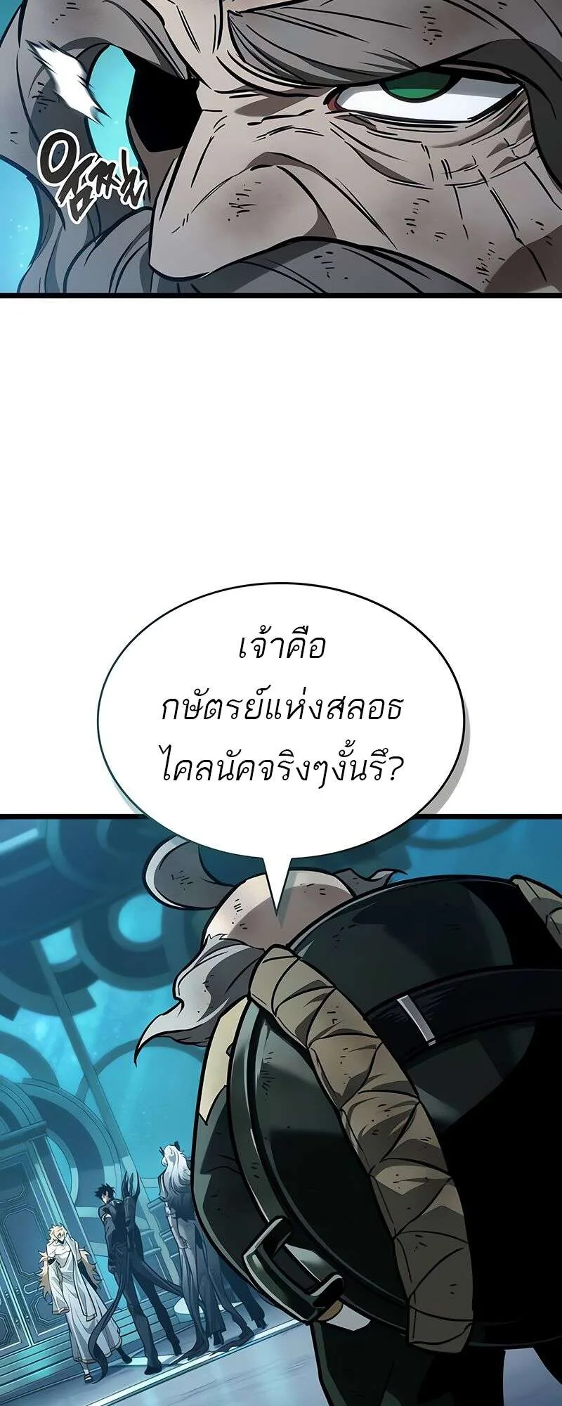 The World After the end หลังวันสิ้นโลก ตอนที่ 164 หน้า 8