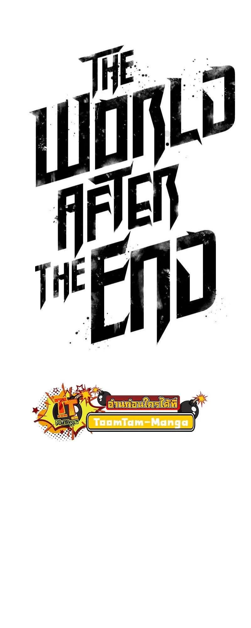 The World After the end หลังวันสิ้นโลก ตอนที่ 165 หน้า 2