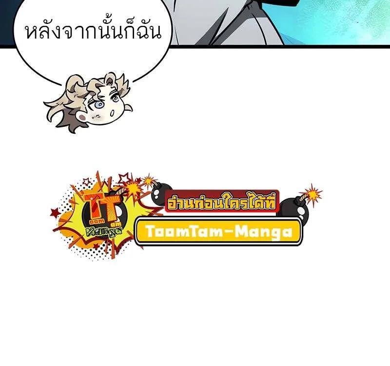 The World After the end หลังวันสิ้นโลก ตอนที่ 165 หน้า 22