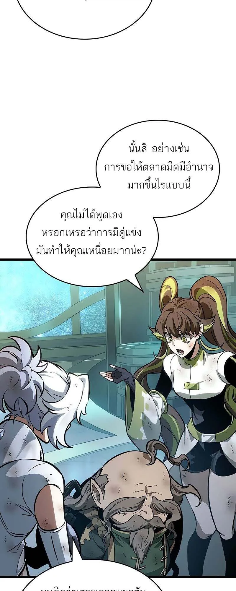 The World After the end หลังวันสิ้นโลก ตอนที่ 165 หน้า 26