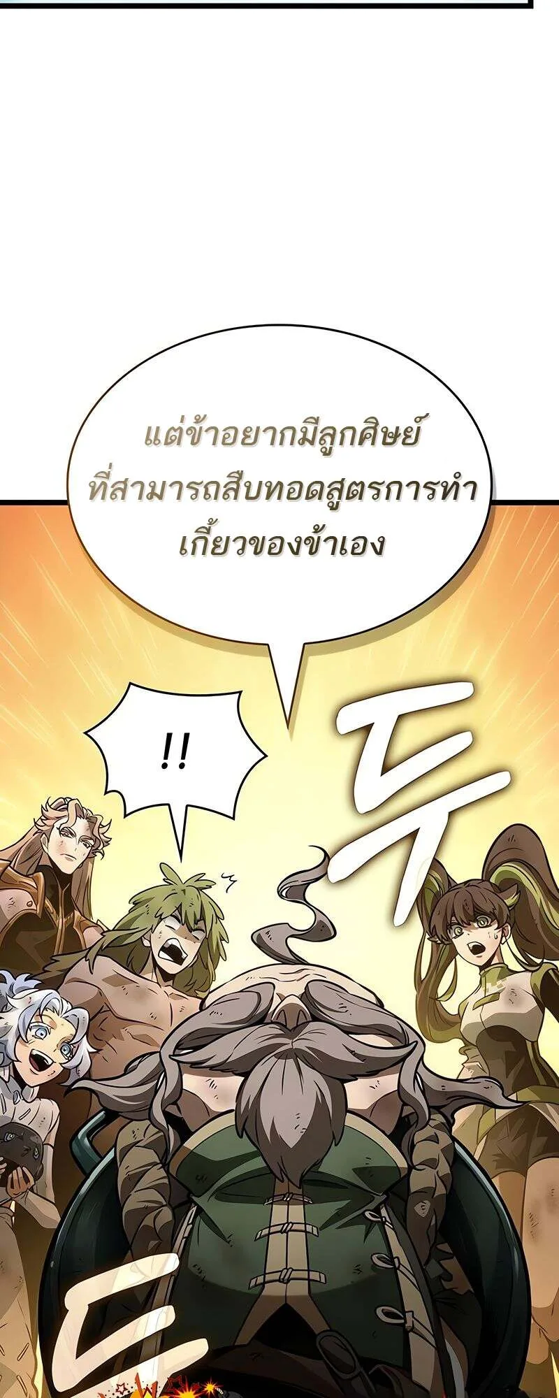 The World After the end หลังวันสิ้นโลก ตอนที่ 165 หน้า 29