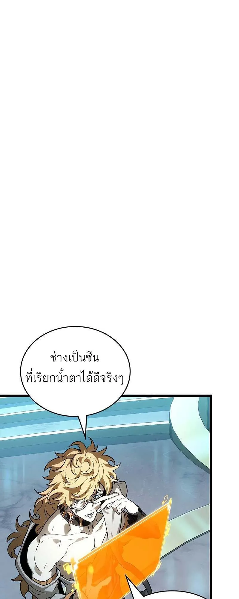 The World After the end หลังวันสิ้นโลก ตอนที่ 165 หน้า 3