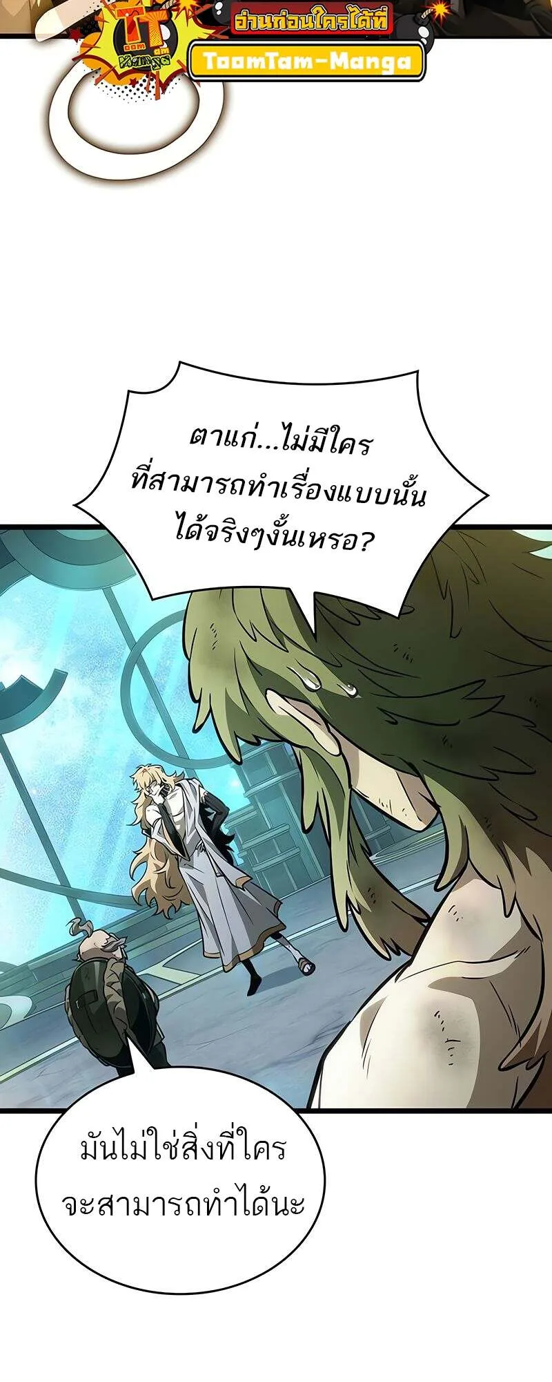 The World After the end หลังวันสิ้นโลก ตอนที่ 165 หน้า 30