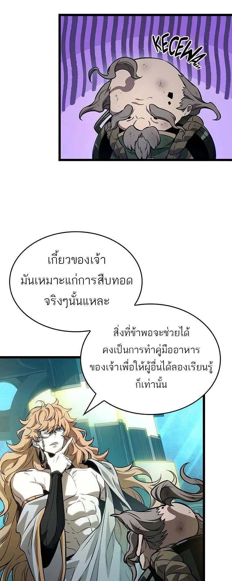 The World After the end หลังวันสิ้นโลก ตอนที่ 165 หน้า 33