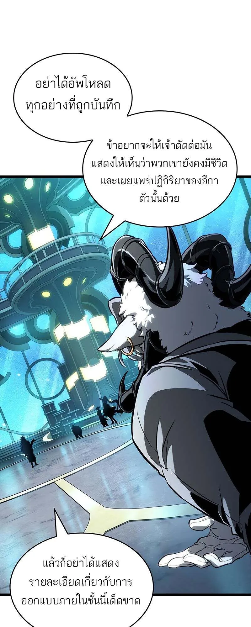 The World After the end หลังวันสิ้นโลก ตอนที่ 165 หน้า 44