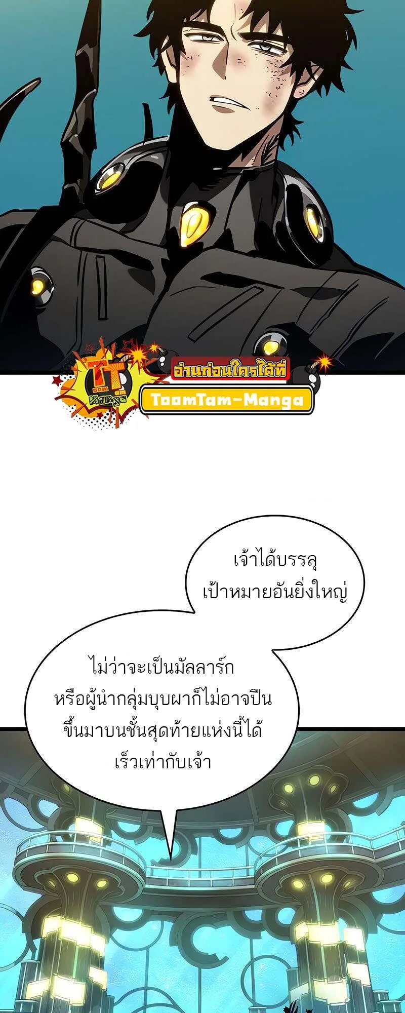 The World After the end หลังวันสิ้นโลก ตอนที่ 165 หน้า 48