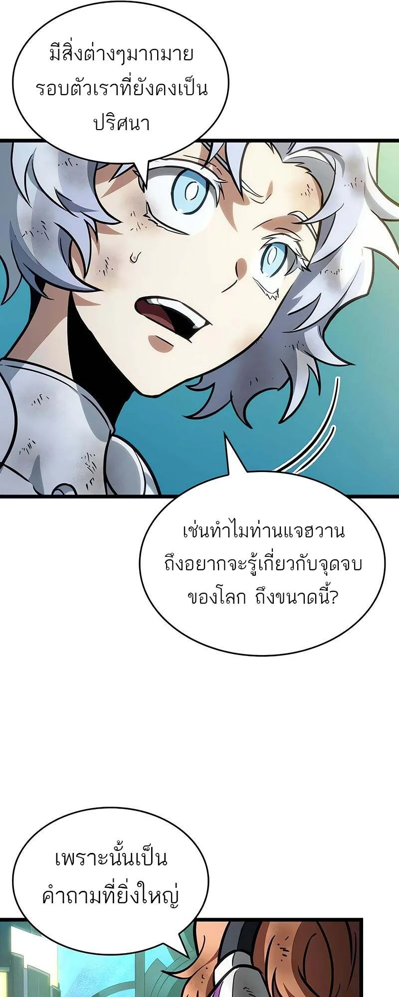 The World After the end หลังวันสิ้นโลก ตอนที่ 165 หน้า 66