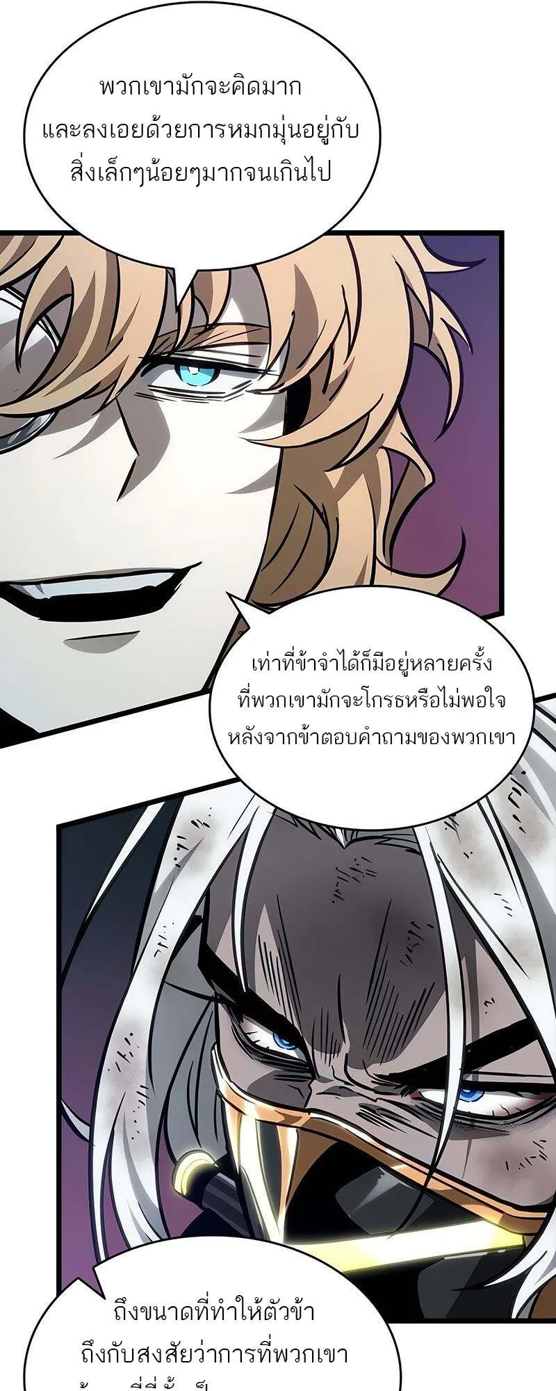 The World After the end หลังวันสิ้นโลก ตอนที่ 165 หน้า 71