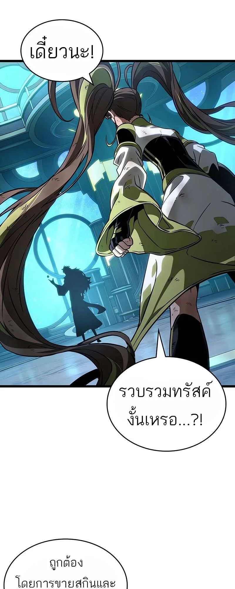 The World After the end หลังวันสิ้นโลก ตอนที่ 166 หน้า 28