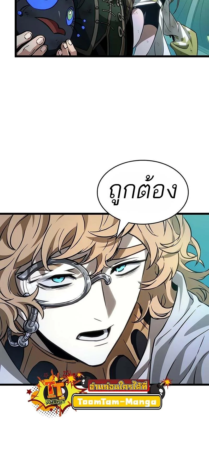 The World After the end หลังวันสิ้นโลก ตอนที่ 166 หน้า 36