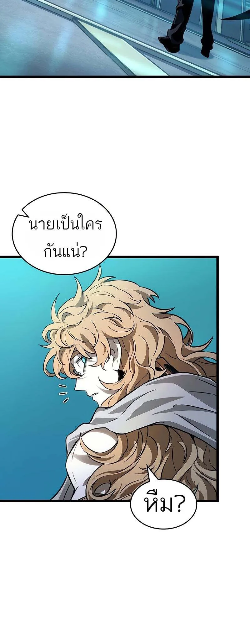 The World After the end หลังวันสิ้นโลก ตอนที่ 166 หน้า 38