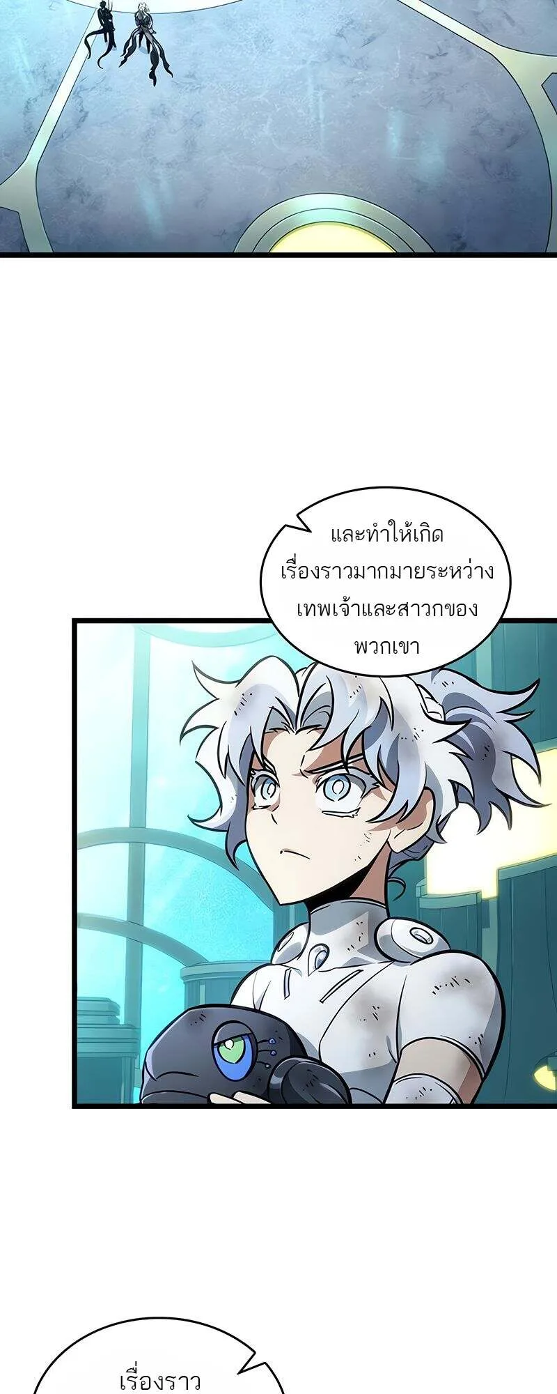 The World After the end หลังวันสิ้นโลก ตอนที่ 166 หน้า 55