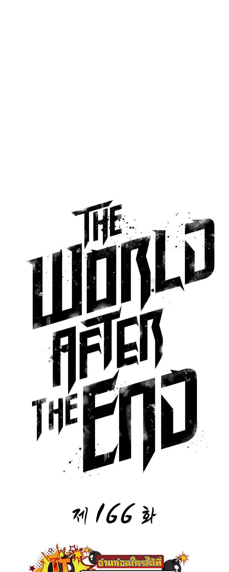 The World After the end หลังวันสิ้นโลก ตอนที่ 166 หน้า 6