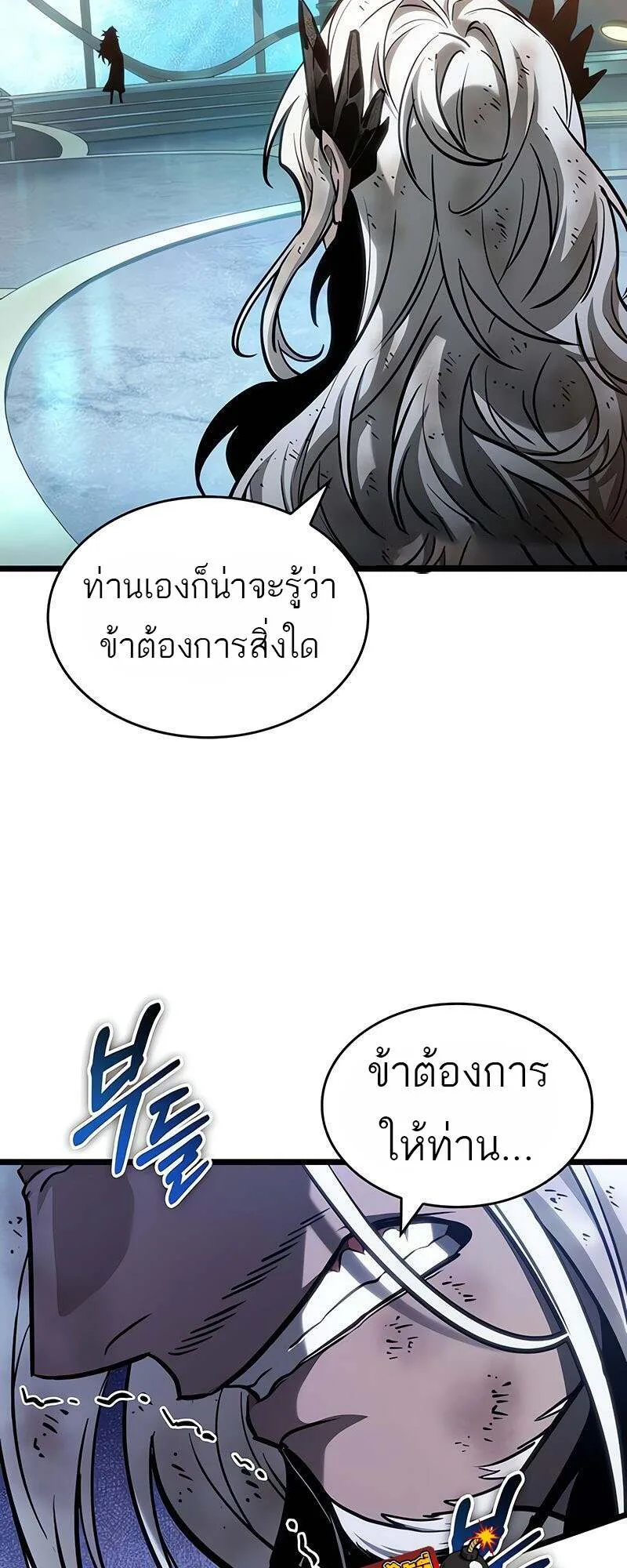 The World After the end หลังวันสิ้นโลก ตอนที่ 166 หน้า 65