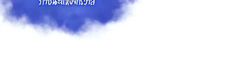The World After the end หลังวันสิ้นโลก ตอนที่ 167 หน้า 22