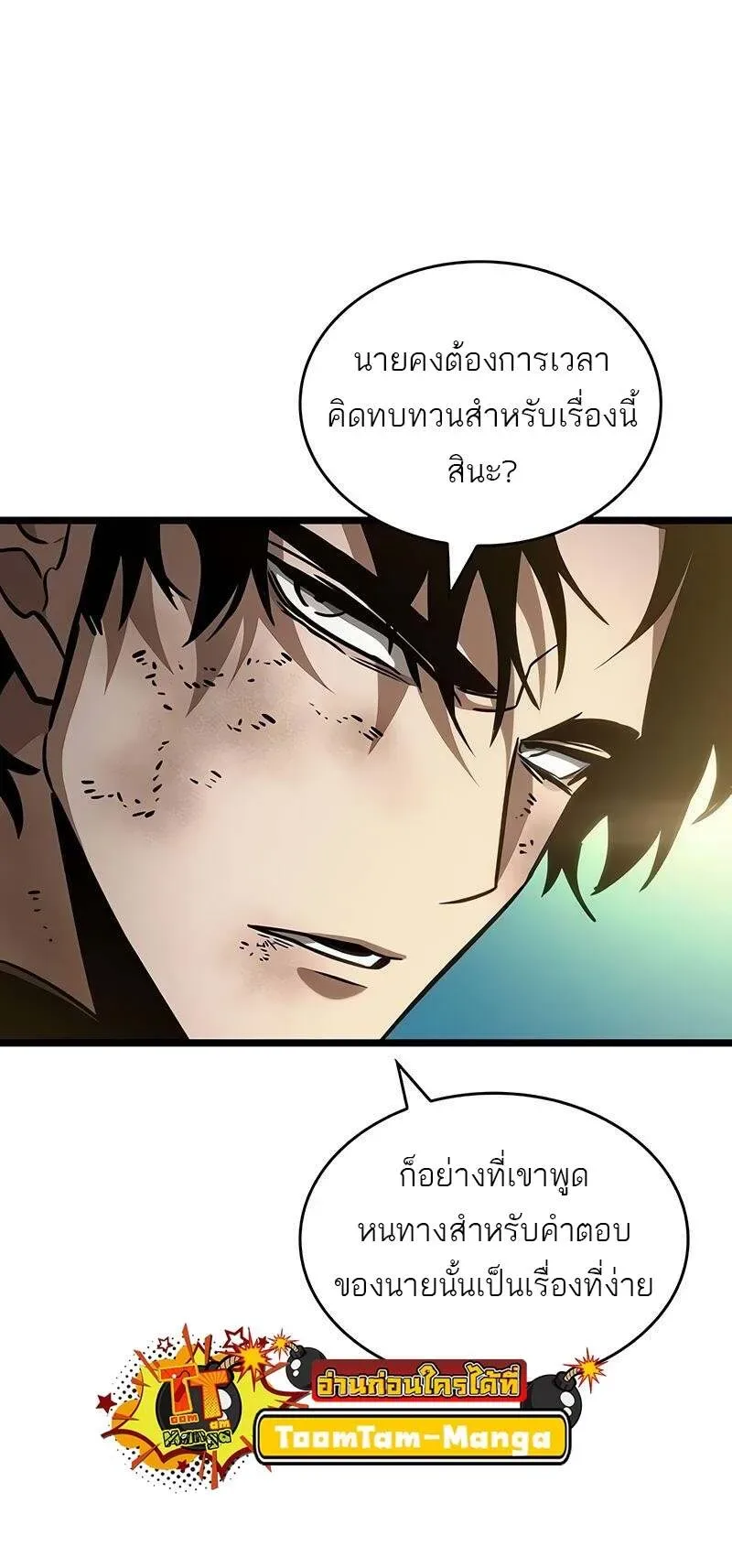 The World After the end หลังวันสิ้นโลก ตอนที่ 167 หน้า 27