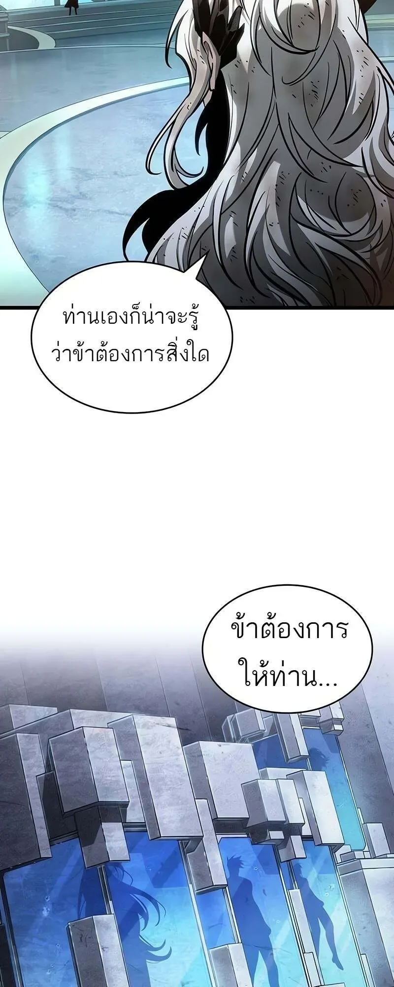 The World After the end หลังวันสิ้นโลก ตอนที่ 167 หน้า 3