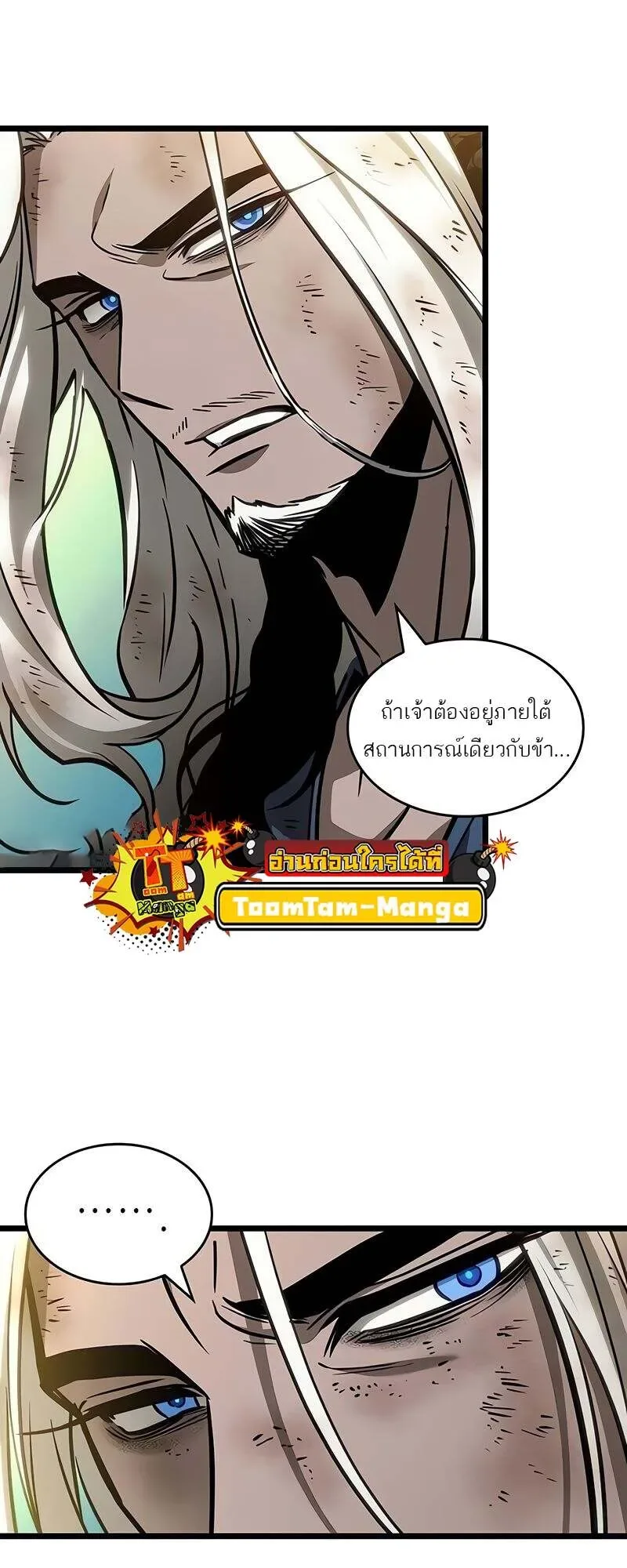 The World After the end หลังวันสิ้นโลก ตอนที่ 167 หน้า 35