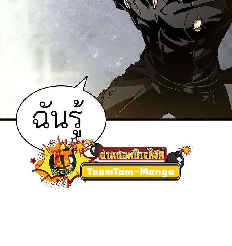 The World After the end หลังวันสิ้นโลก ตอนที่ 167 หน้า 47