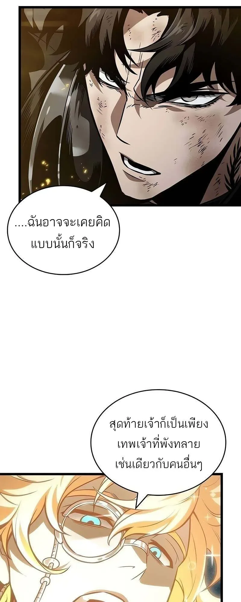 The World After the end หลังวันสิ้นโลก ตอนที่ 167 หน้า 49
