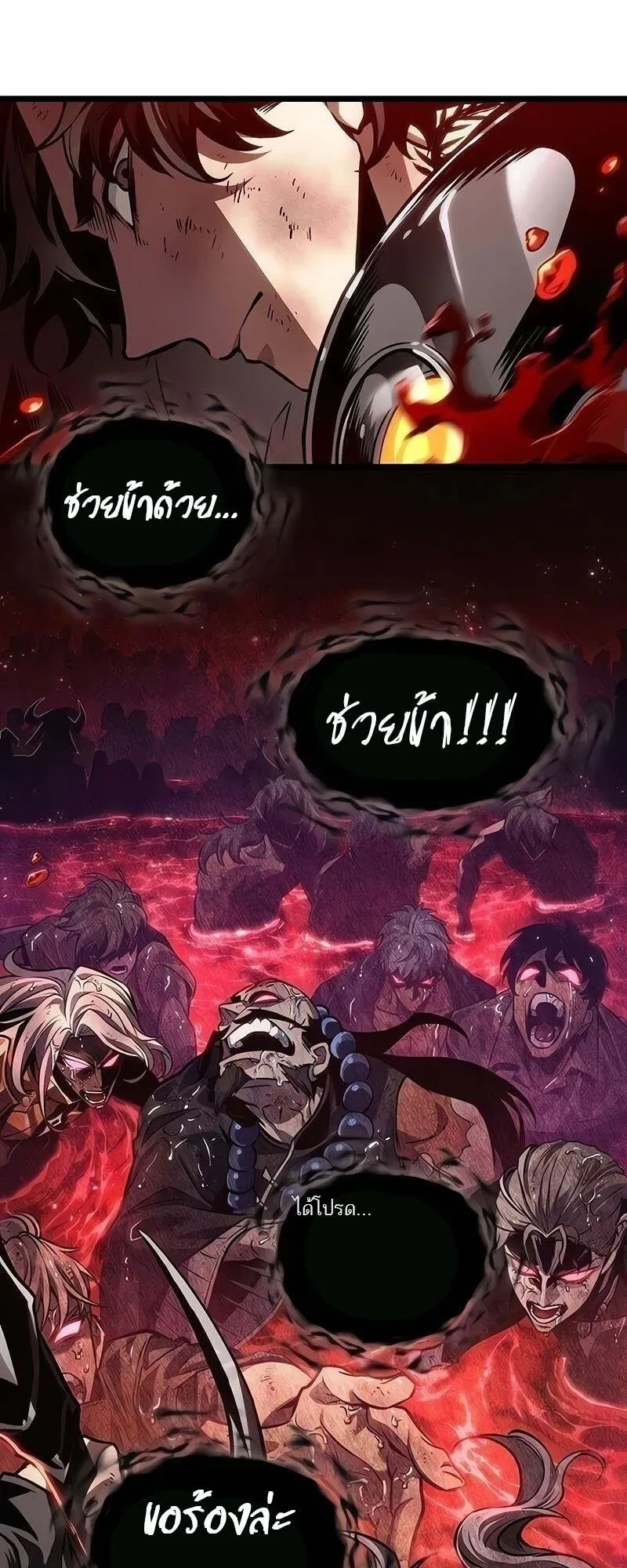 The World After the end หลังวันสิ้นโลก ตอนที่ 167 หน้า 51