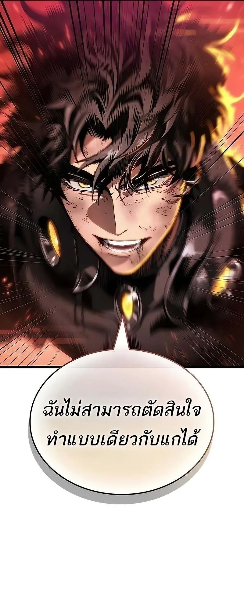 The World After the end หลังวันสิ้นโลก ตอนที่ 167 หน้า 53