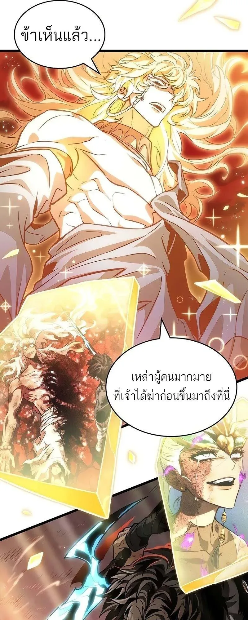 The World After the end หลังวันสิ้นโลก ตอนที่ 167 หน้า 61