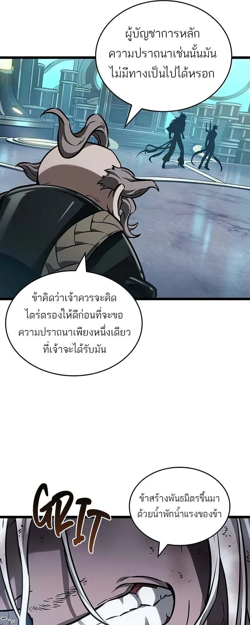 The World After the end หลังวันสิ้นโลก ตอนที่ 167 หน้า 7