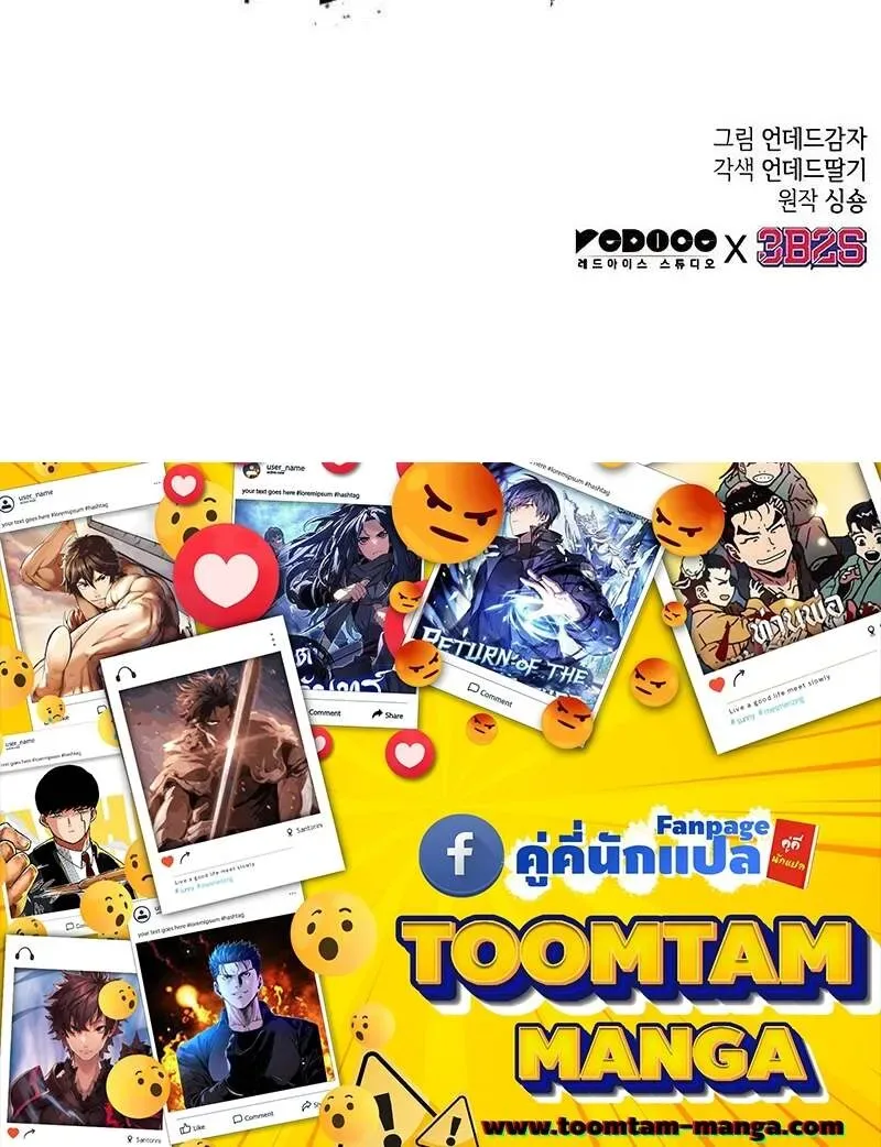 The World After the end หลังวันสิ้นโลก ตอนที่ 167 หน้า 75