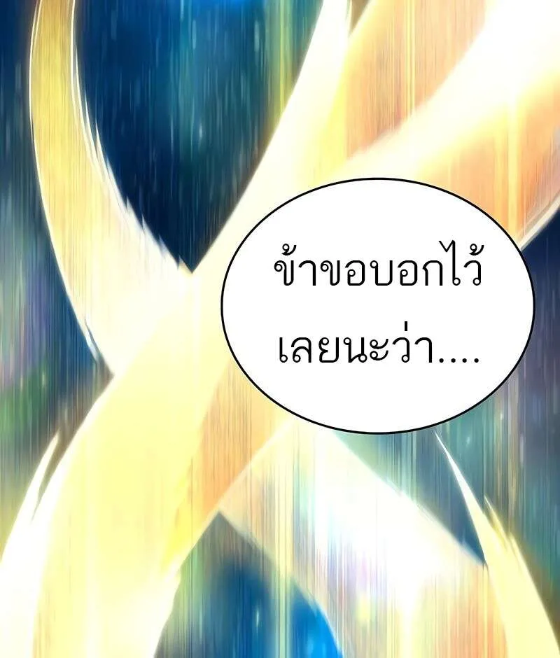 The World After the end หลังวันสิ้นโลก ตอนที่ 168 หน้า 108
