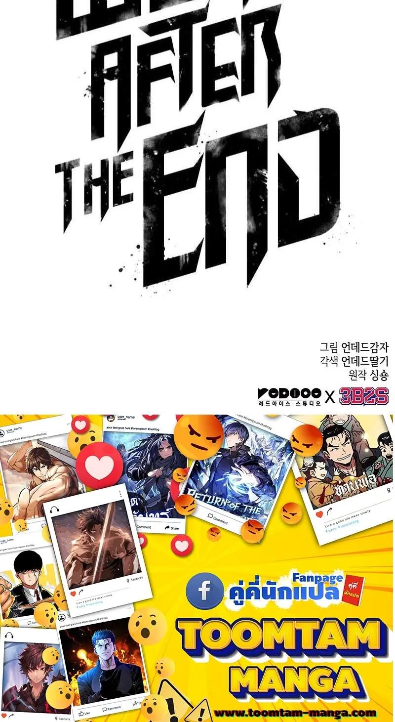 The World After the end หลังวันสิ้นโลก ตอนที่ 168 หน้า 115