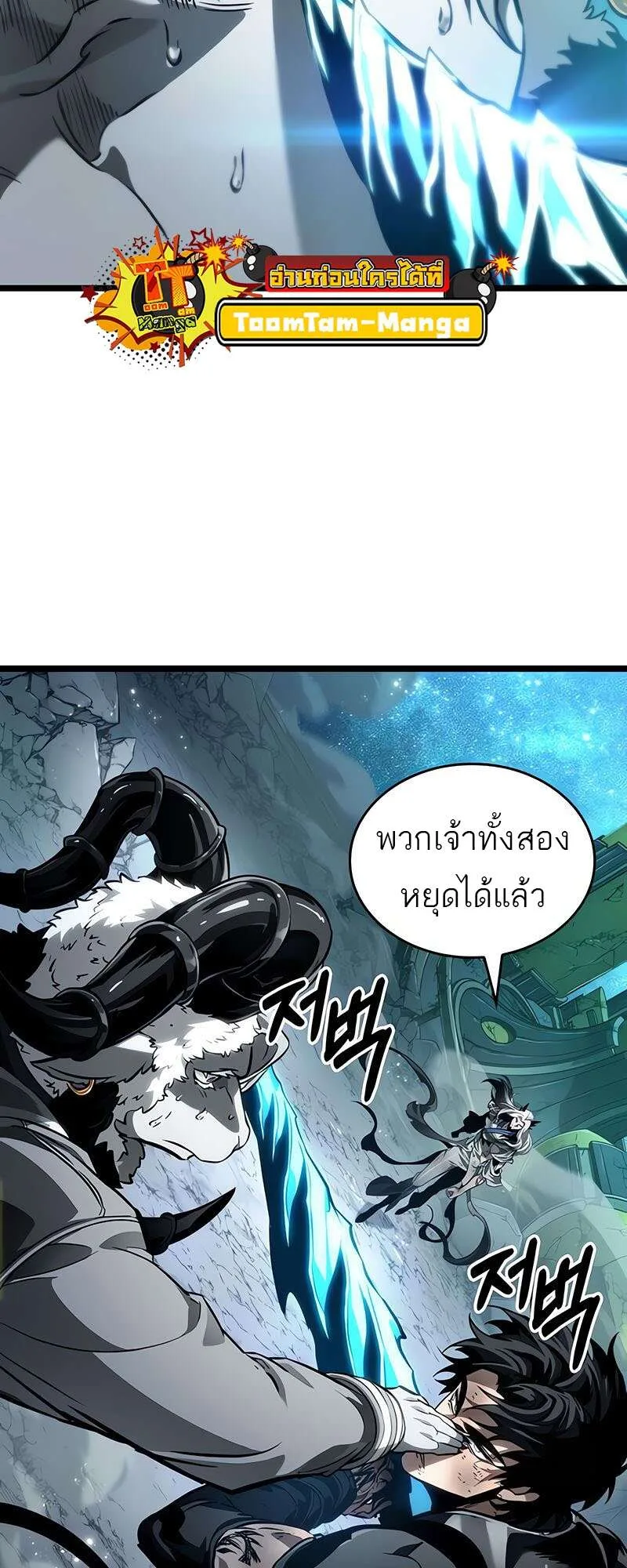 The World After the end หลังวันสิ้นโลก ตอนที่ 168 หน้า 23