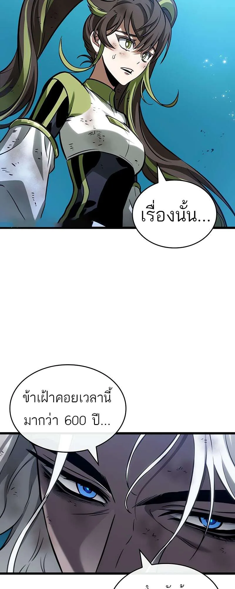The World After the end หลังวันสิ้นโลก ตอนที่ 168 หน้า 34